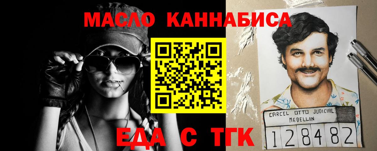 Cannafood марихуана  Вход с VPN  Саяногорск 
