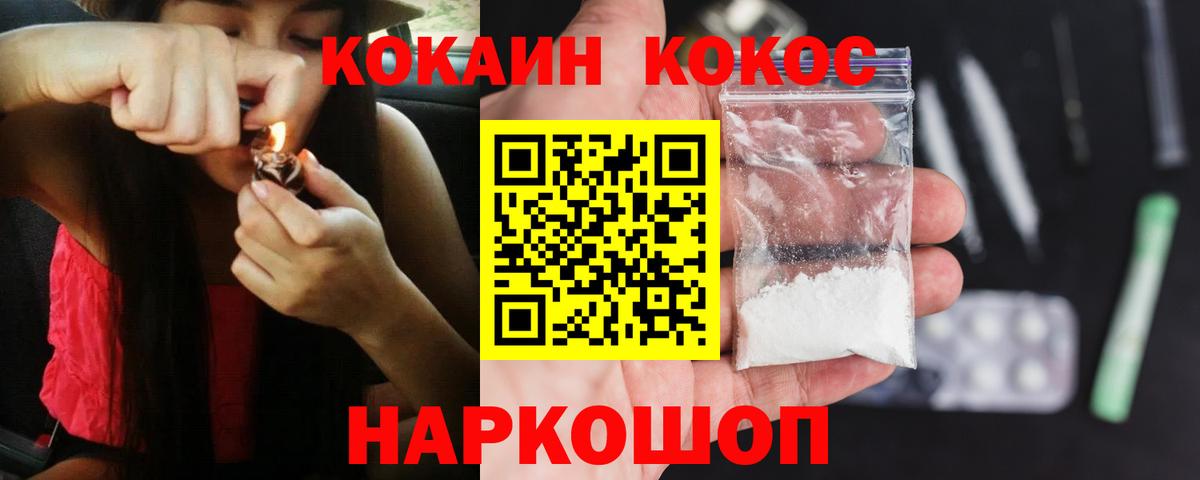 Cocaine  COCAIN Эквадор  Вход с VPN  КОКАИН Columbia  Саяногорск 