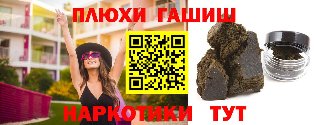 ГАШИШ 40% ТГК Саяногорск