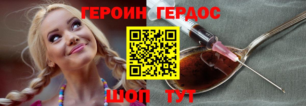 ГЕРОИН Афган Саяногорск