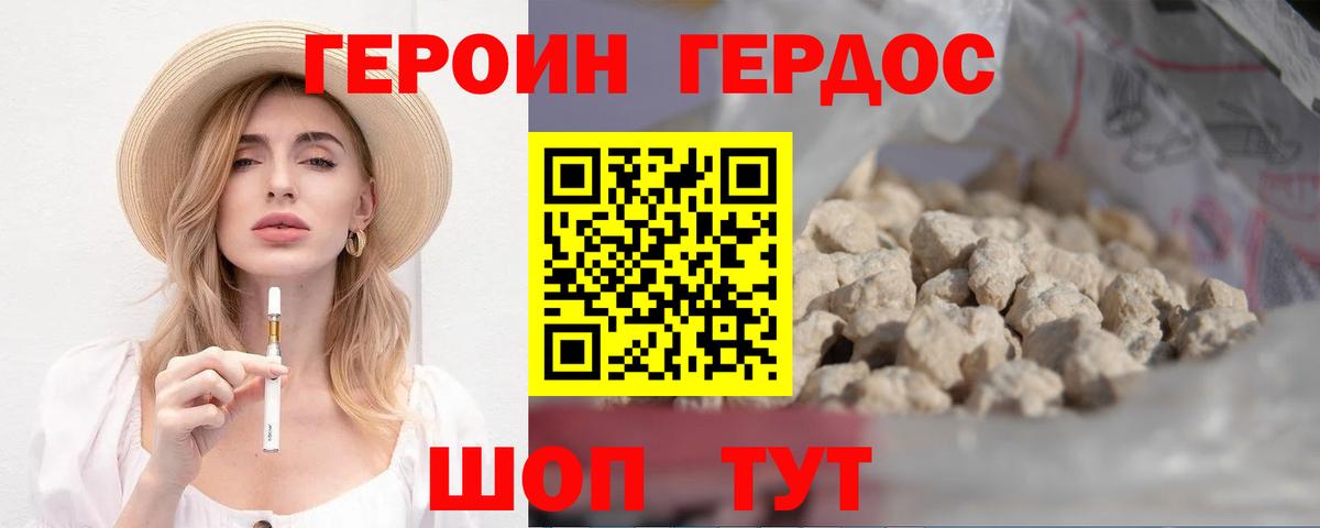 Героин  Вход с VPN  Саяногорск  ГЕРОИН гречка 