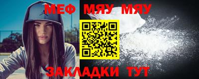 мефедрон мука Обь