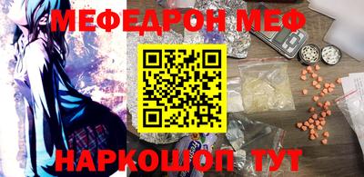 мефедрон мука Обь