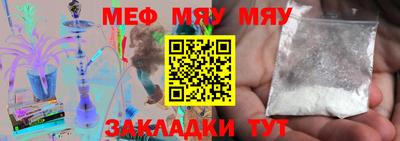 мефедрон мука Обь