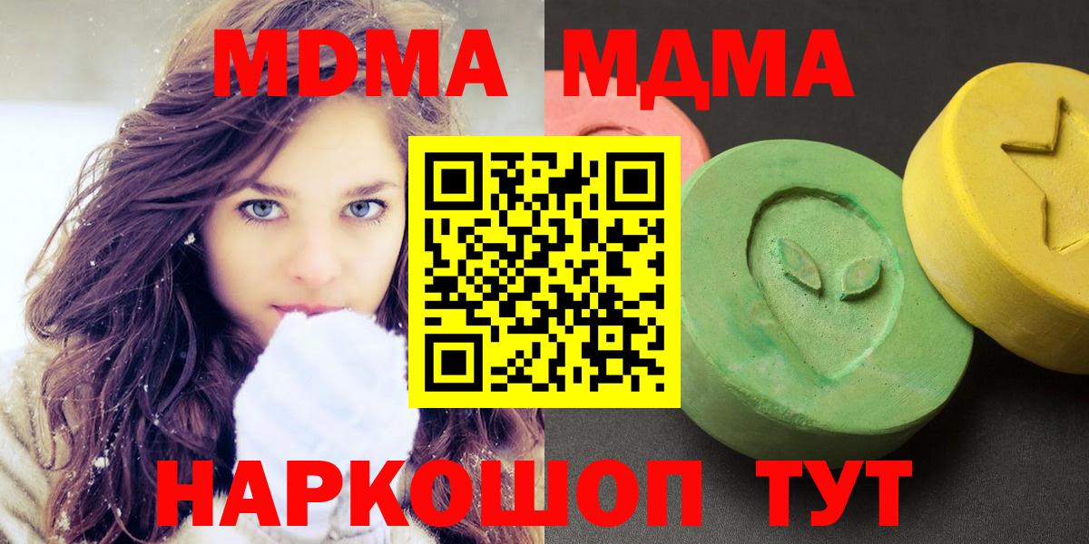 МДМА молли Саяногорск