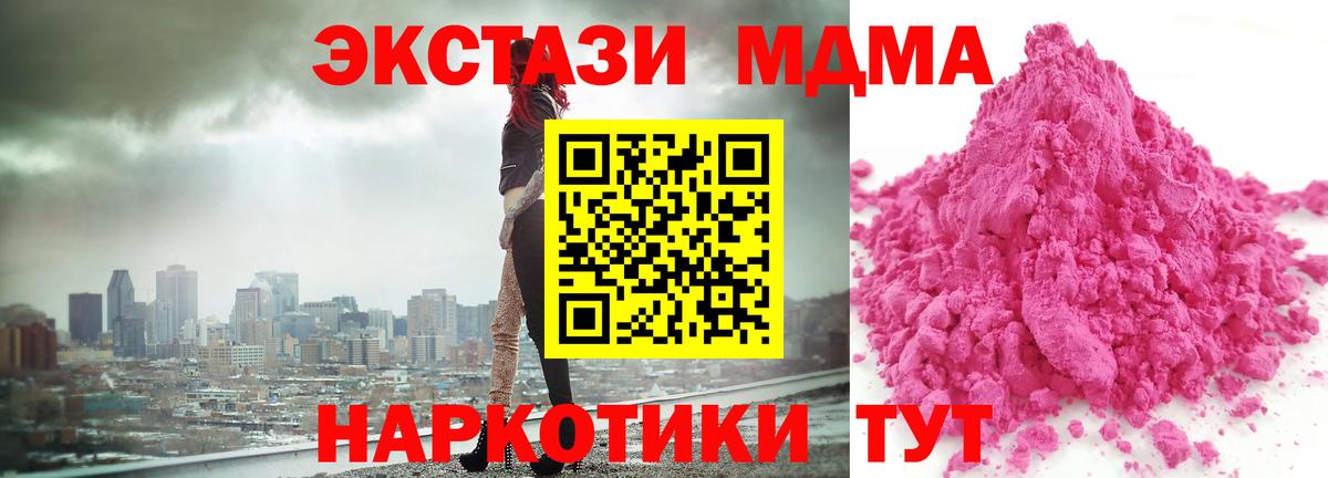 МДМА crystal  Вход с VPN  MDMA VHQ  Саяногорск 