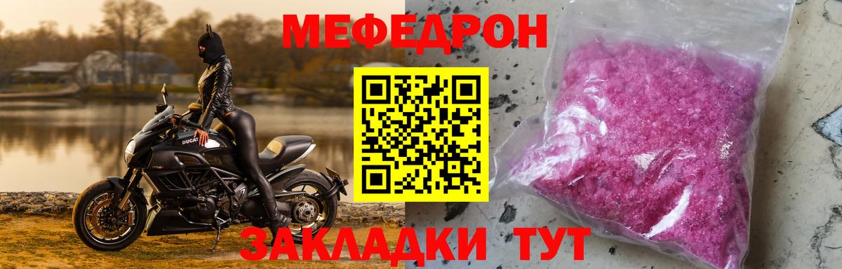 закладки  Мефедрон mephedrone  Меф  Вход с VPN  Саяногорск  МЕФ кристаллы 