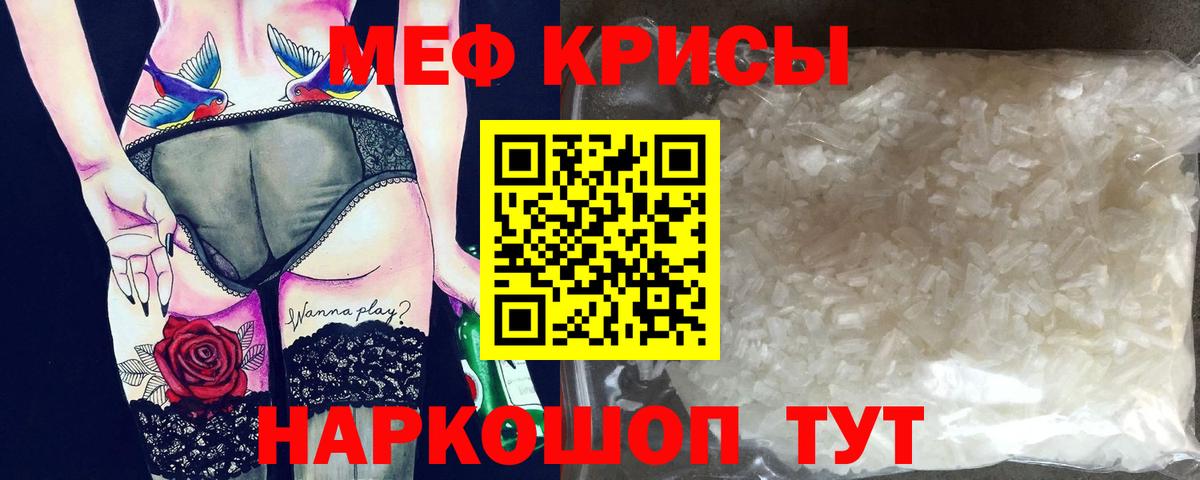 МЕФ  Саяногорск