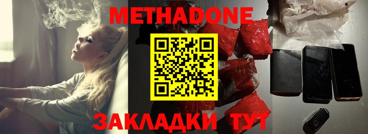 МЕТАДОН VHQ  Вход с VPN  Саяногорск 