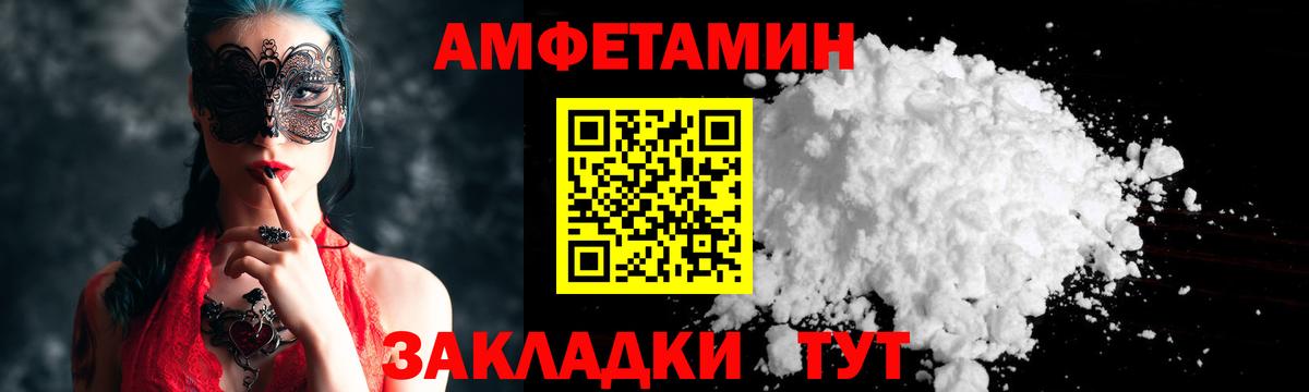 Метамфетамин мет  Метамфетамин мет  Вход с VPN  Саяногорск 