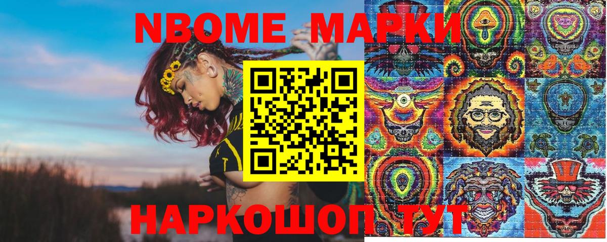 Саяногорск  Наркотические марки 1,5мг  Вход с VPN 