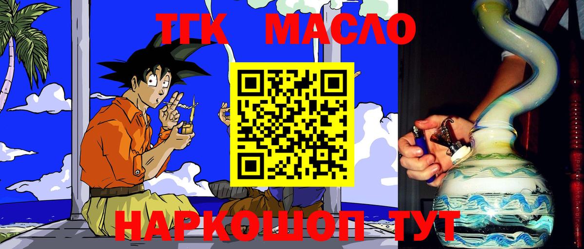 ТГК вейп Саяногорск